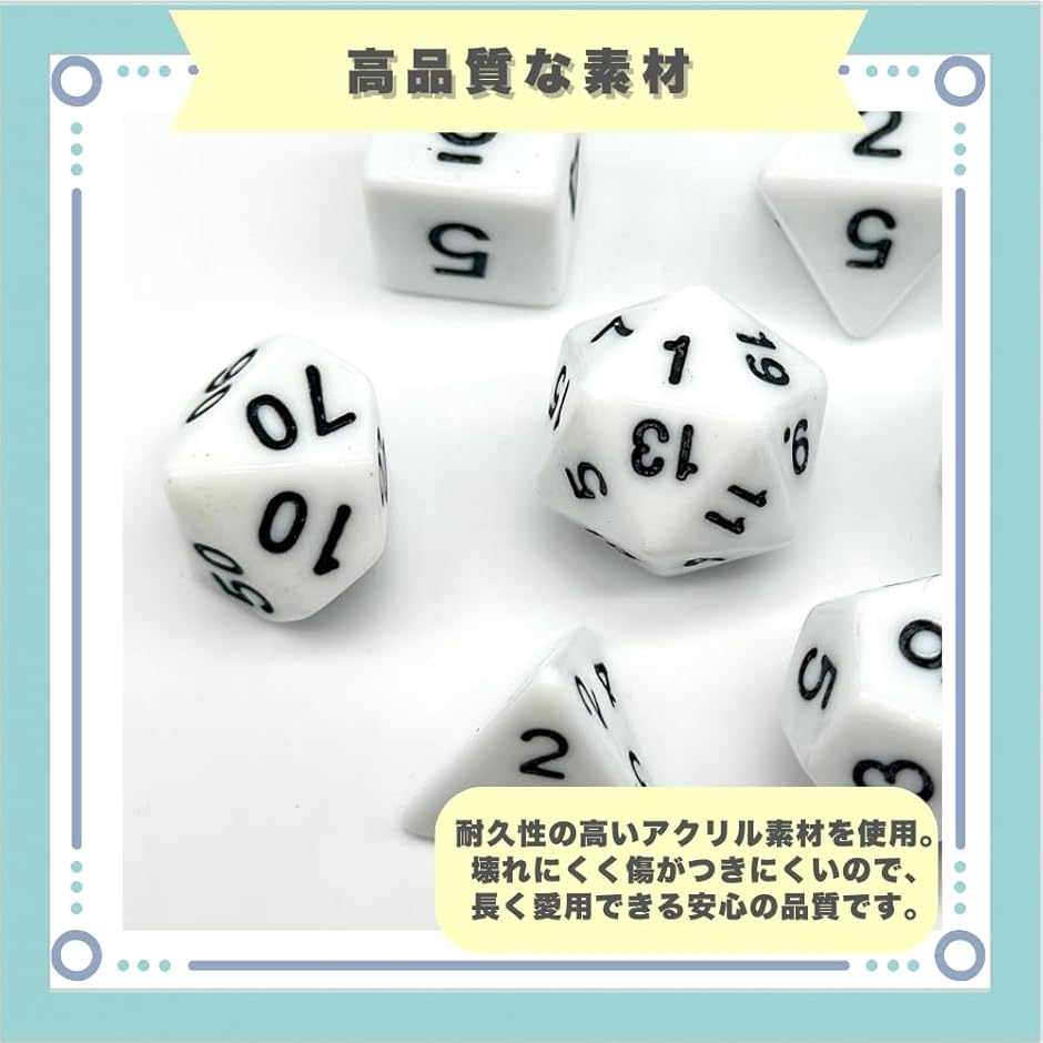 100面ダイス 百面ダイス 多面体サイコロセット 15個入り(ホワイト