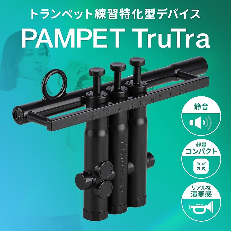TruTra トランペット トレーニングデバイス 日本語解説付き | Bb