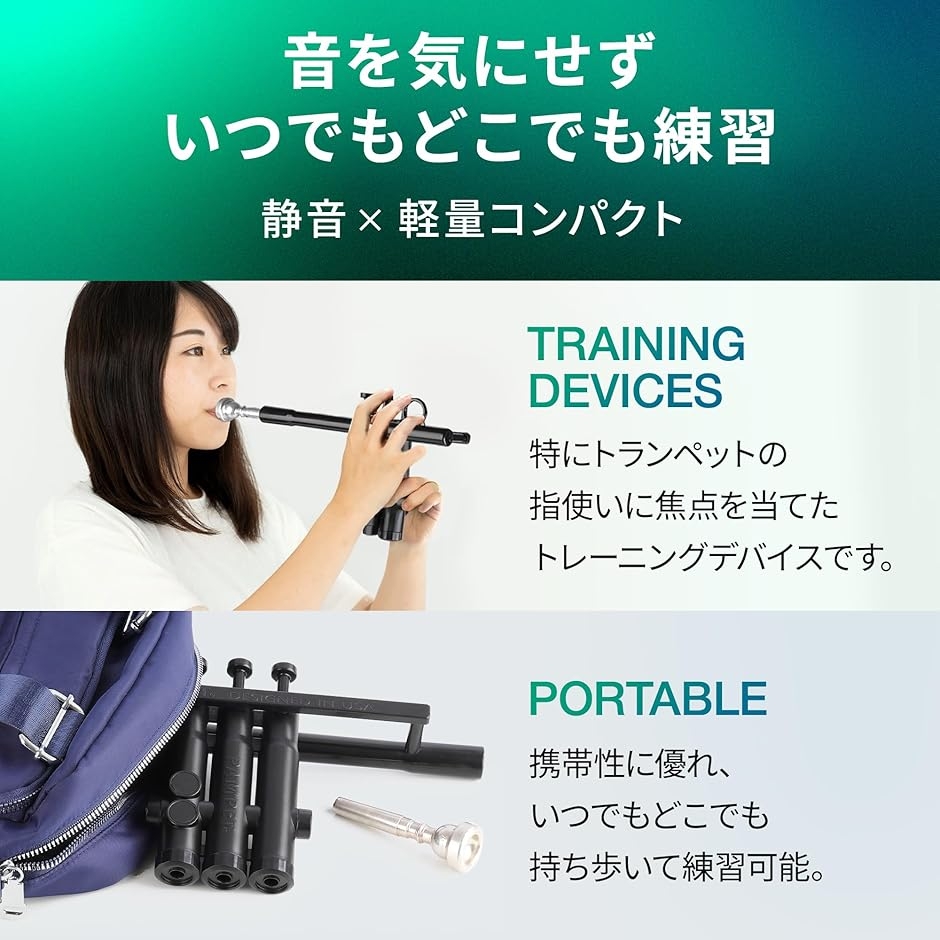 TruTra トランペット トレーニングデバイス 日本語解説付き | Bb