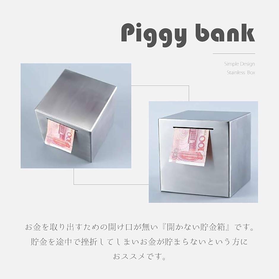 クラウン型 貯金箱　シルバーカラー　インテリア小物 開かない貯金箱 ステンレス 硬貨 お札 大容量 シルバー おしゃれ