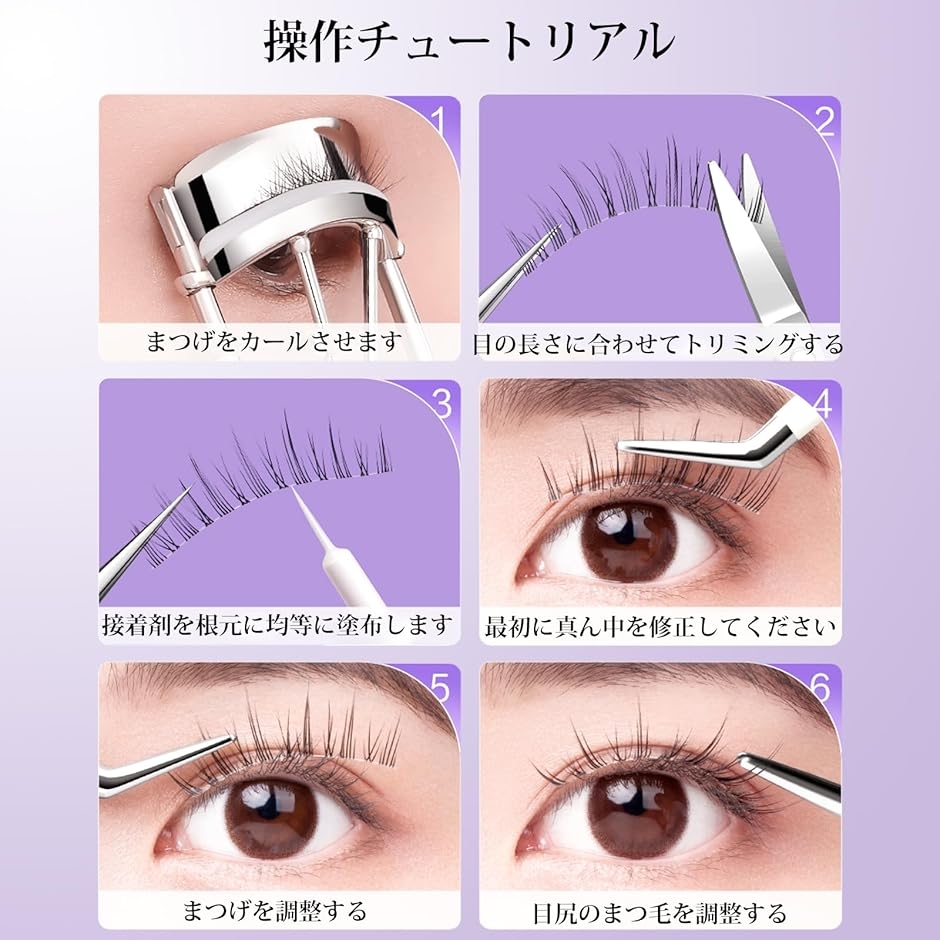つけま つけまつげ ナチュラル 束感 人気 目尻 束感まつ毛 細い透明軸