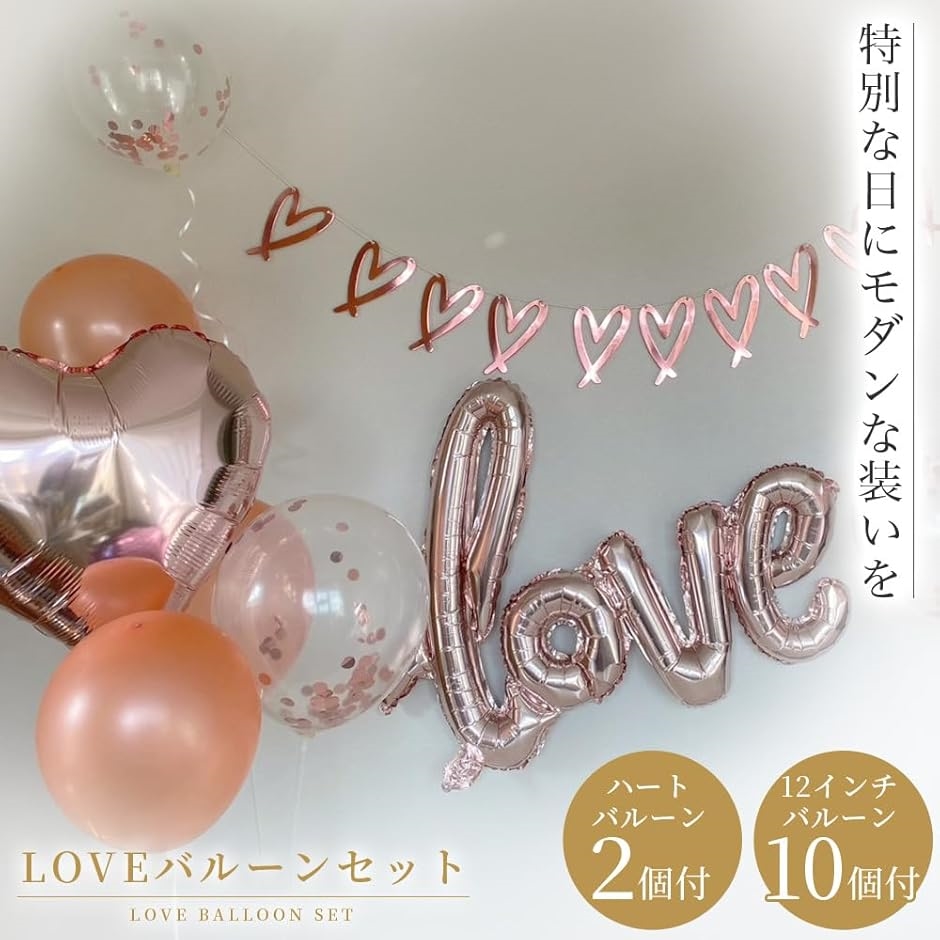ハート バルーン 風船 ガーランド セット ピンク 結婚式 飾り 