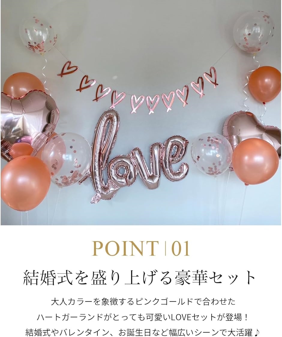 ハート バルーン 風船 ガーランド セット ピンク 結婚式 飾り