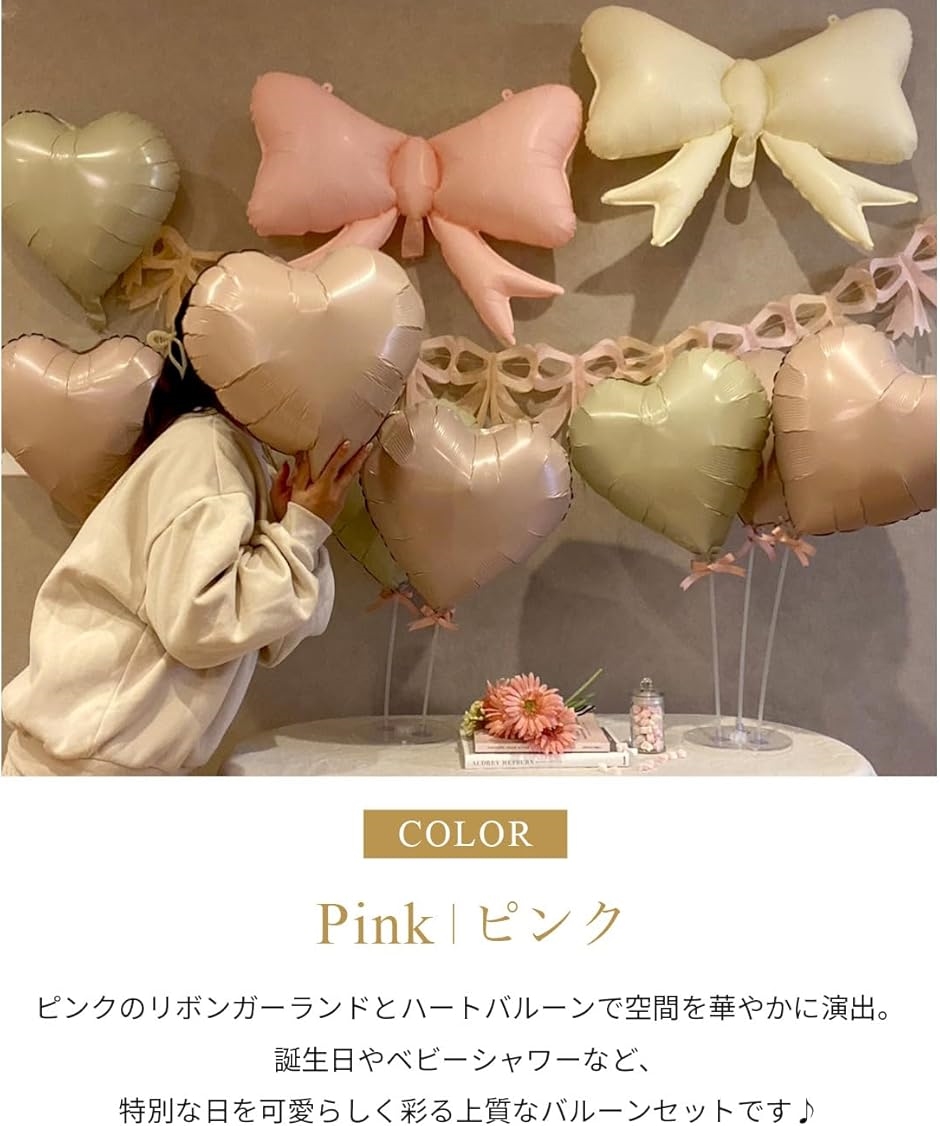 ハート リボン バルーン 風船 ガーランド ピンク ブルー 誕生日 女の子