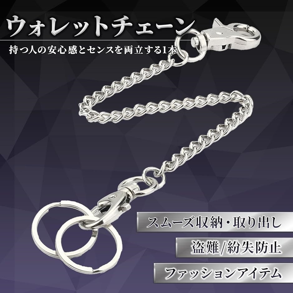 ウォレットチェーン キーチェーン 財布チェーン...の詳細画像1