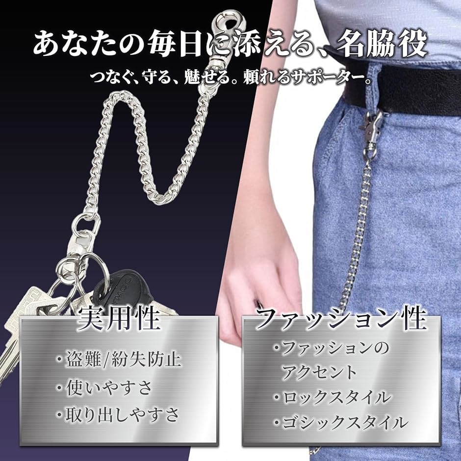 ウォレットチェーン キーチェーン 財布チェーン キーホルダーチェーン