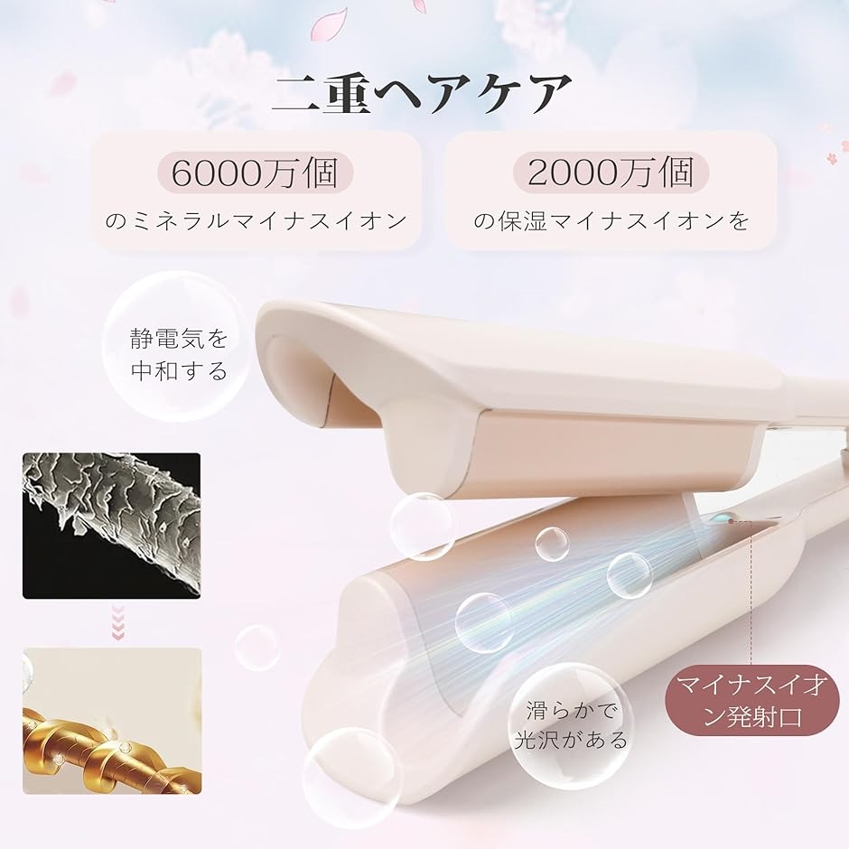 ヘアアイロン カール ウェーブアイロン 32mm 5段温度調節 140℃〜230