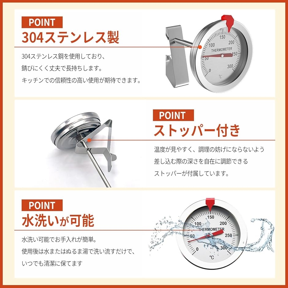 温度計 調理用 油 アナログ ステンレス製 高温対応 0℃〜300℃測定(30cm