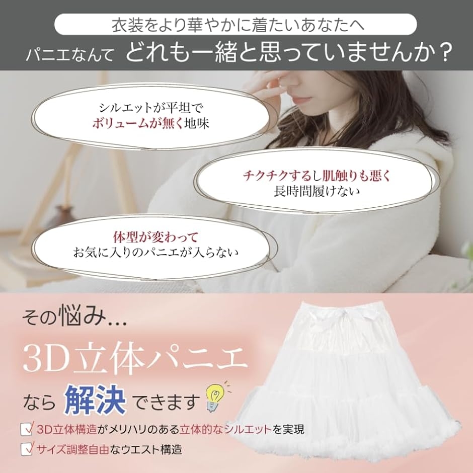 パニエ 圧縮式収納袋付き ミニ丈 ボリューム ...の詳細画像1
