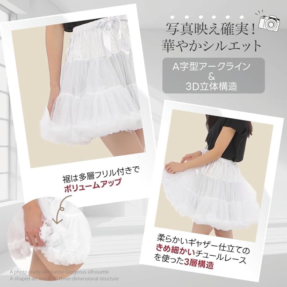 パニエ 圧縮式収納袋付き ミニ丈 ボリューム ...の詳細画像2