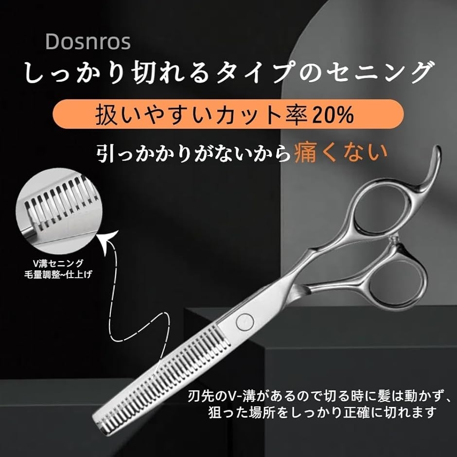 セニングシザーのおすすめ人気商品一覧 通販 - Yahoo!ショッピング