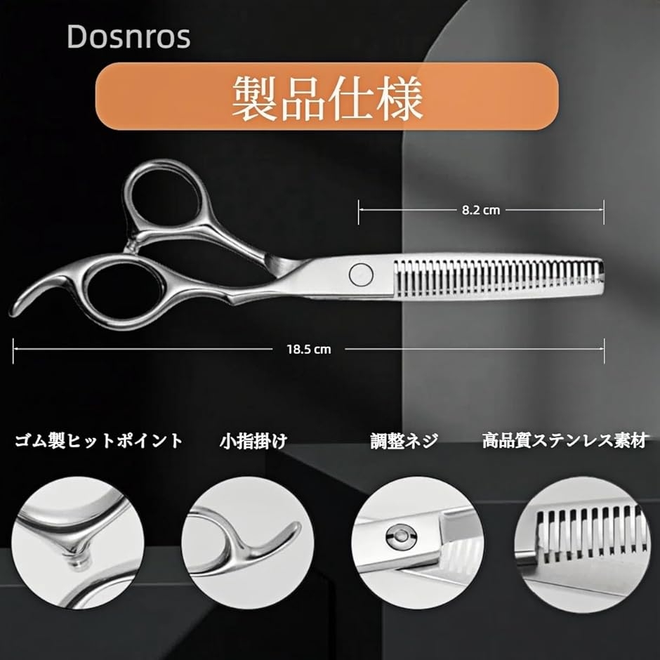 スキバサミ 20% セニング ヘアカット シザー 毛量調整 散髪はさみ すき