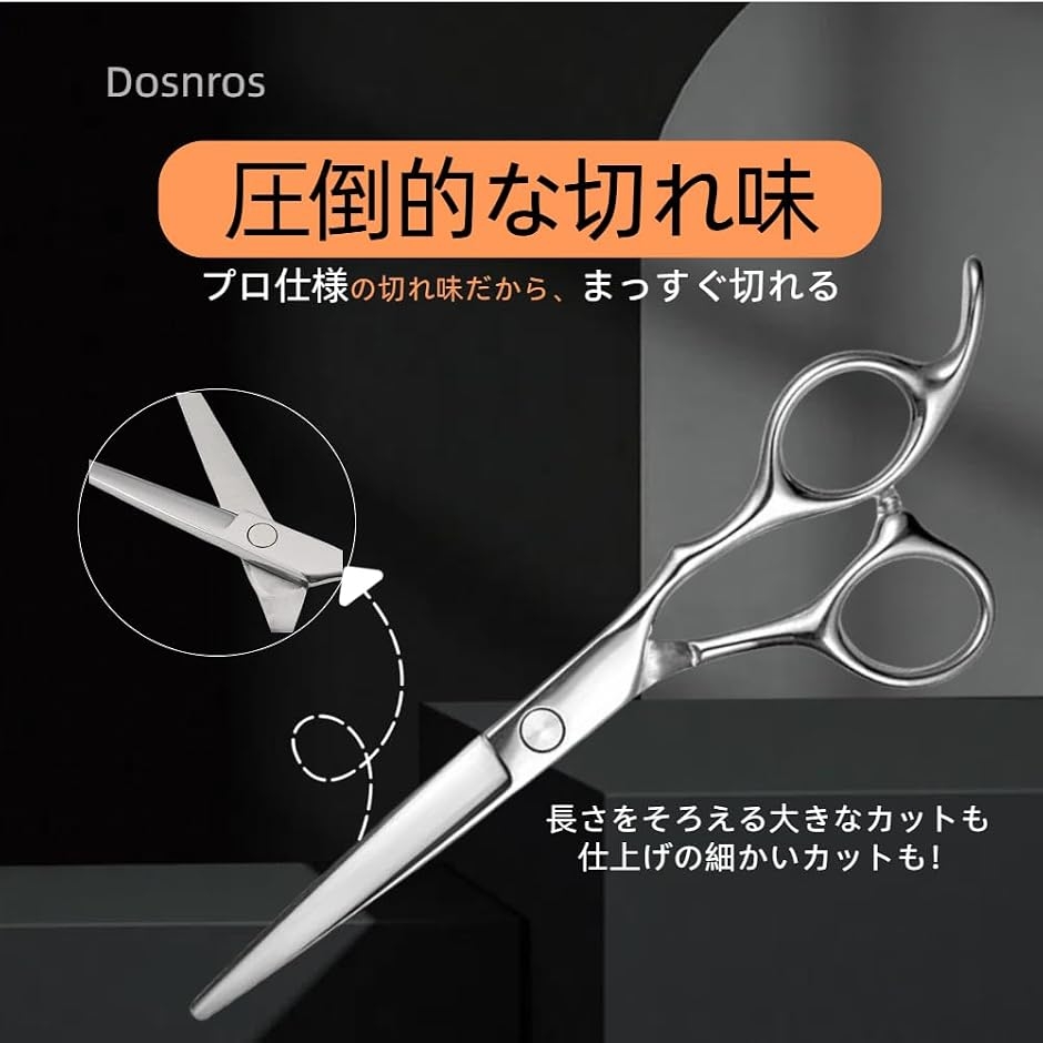 7inch カットシザー ヘアカット 前髪カット カットハサミ 散髪はさみ