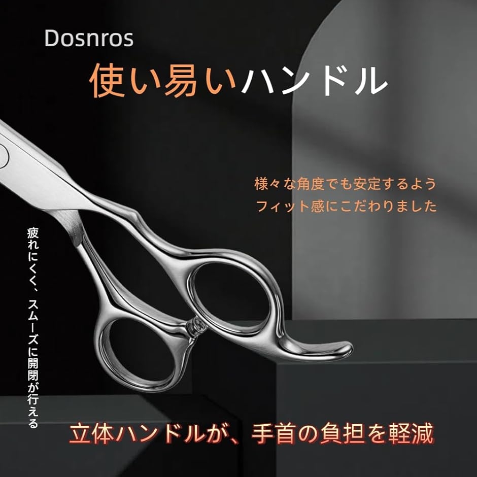7inch カットシザー ヘアカット 前髪カット カットハサミ 散髪はさみ