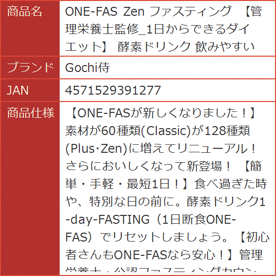 ファスティング リセットの商品一覧 通販 - Yahoo!ショッピング