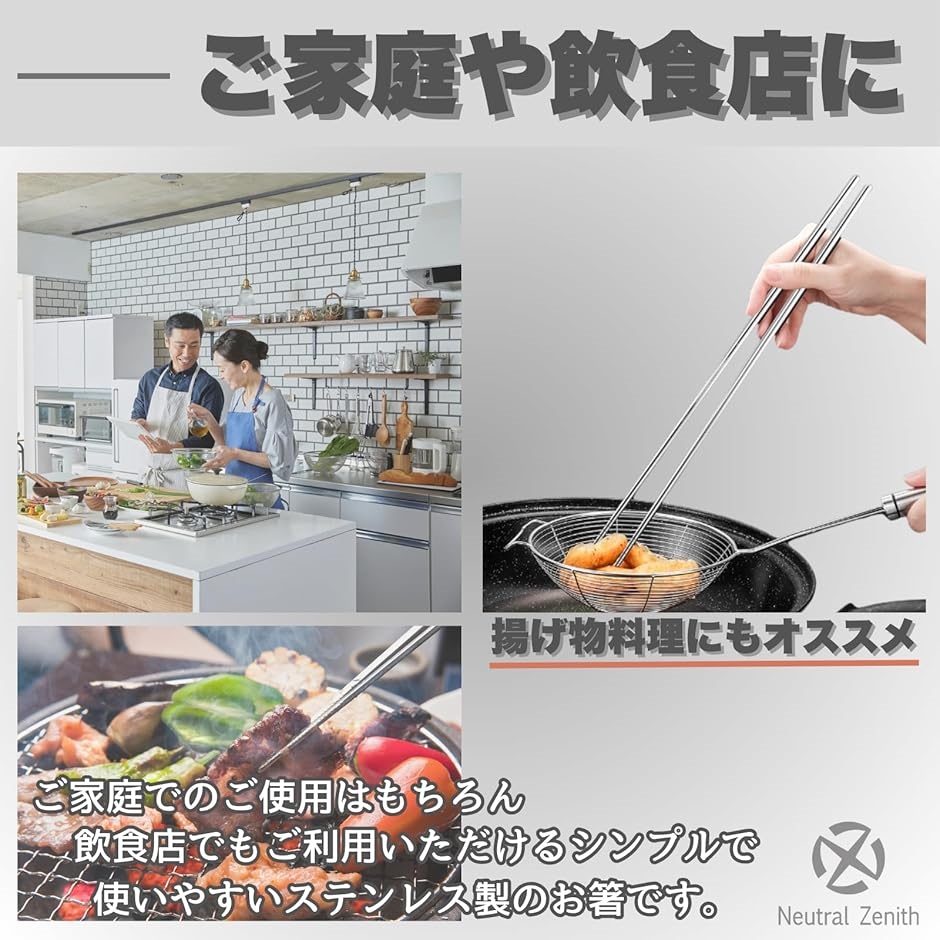 楽天市場】ステンレス菜箸 取り箸 揚げ物 天ぷら用におすすめのさいばし : フライパン専門店 鐵兎堂 TETTODO 菜箸 天ぷら 箸 ステンレス 長い箸 36cm 3膳組 はし 揚げ物 卵焼き ラーメン そば 料理用 さいばし