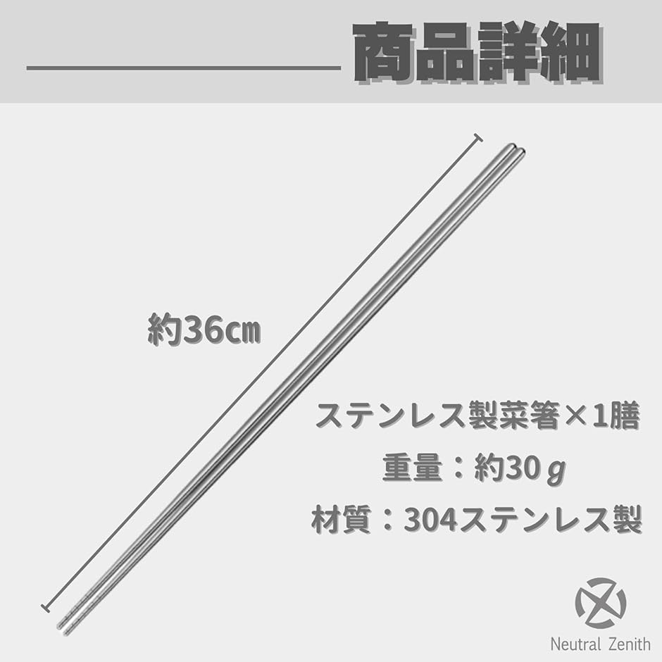 菜箸 ステンレス 食洗機対応 長い箸 調理箸 天ぷら箸 揚げ物 揚げ箸