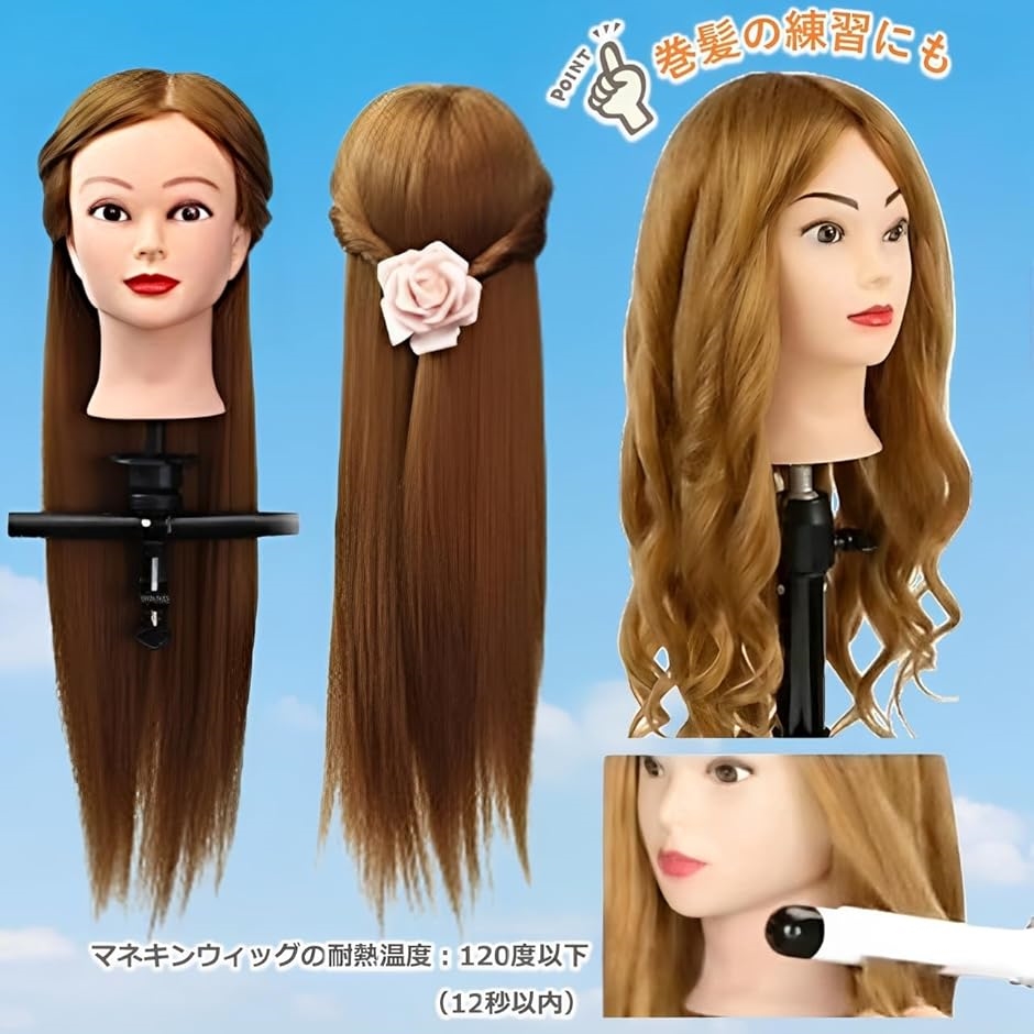 アレンジ練習用ウィッグ（コスメ、美容、ヘアケア）のおすすめ人気商品