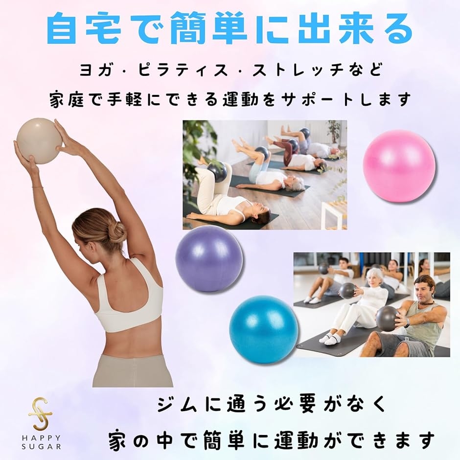 ヨガ ピラティス ボール バランスボール トレーニング エクササイズ