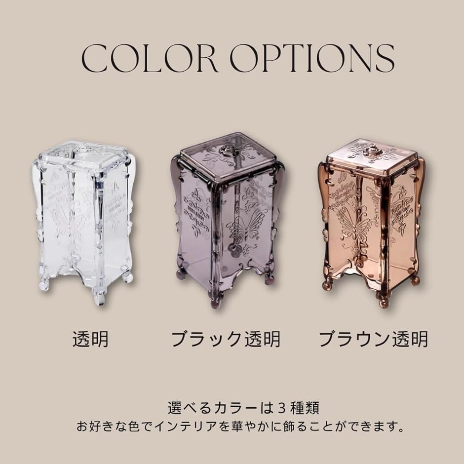 コットンケース 透明蓋付きケース コットン入れ ふた付き コットン