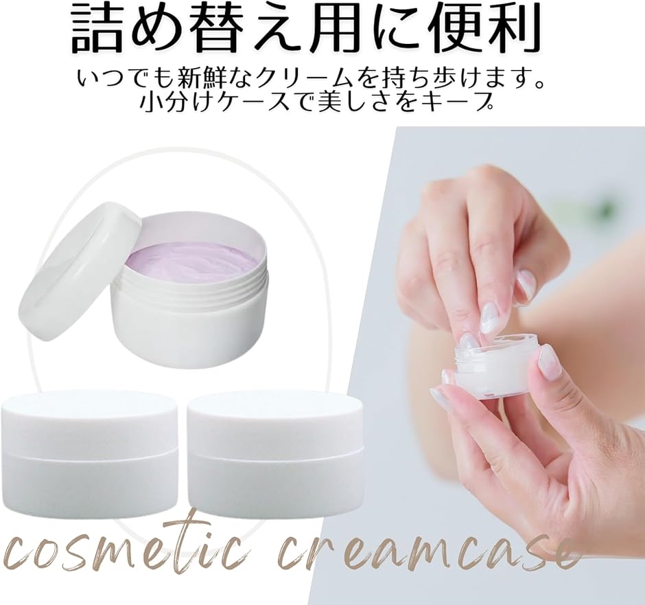 クリーム容器 小分け 5ml クリームケース 軟膏容器 クリーム
