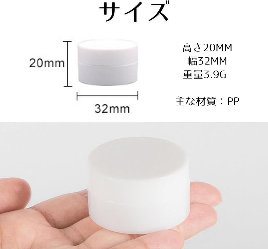 クリーム容器 小分け 5ml クリームケース 軟膏容器 クリーム