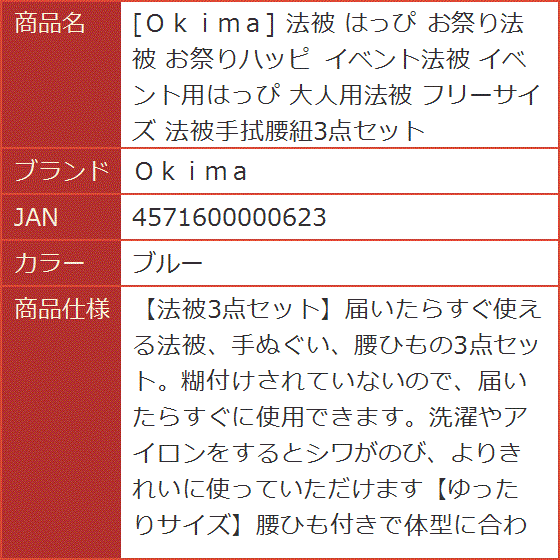 法被 はっぴ お祭り法被 お祭りハッピ イベント法被 イベント用はっぴ