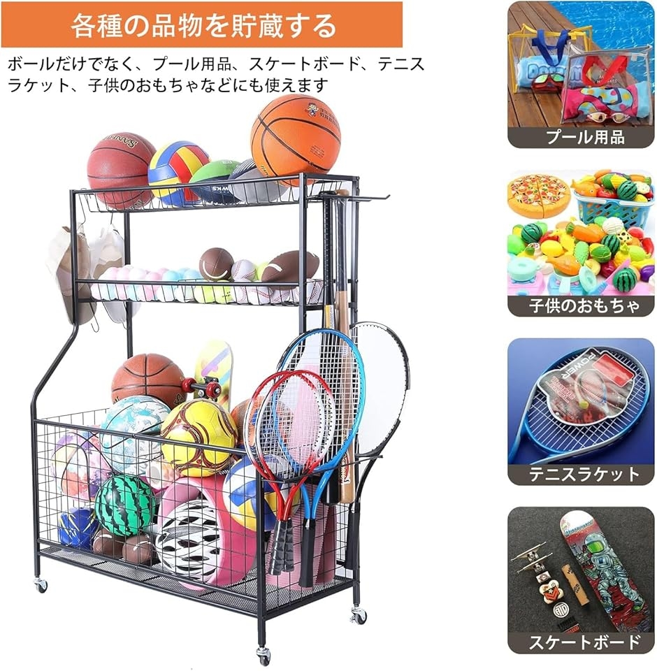 大型スポーツ用品収納ラック 金属メッシュシェルフ ボール整理 ボール