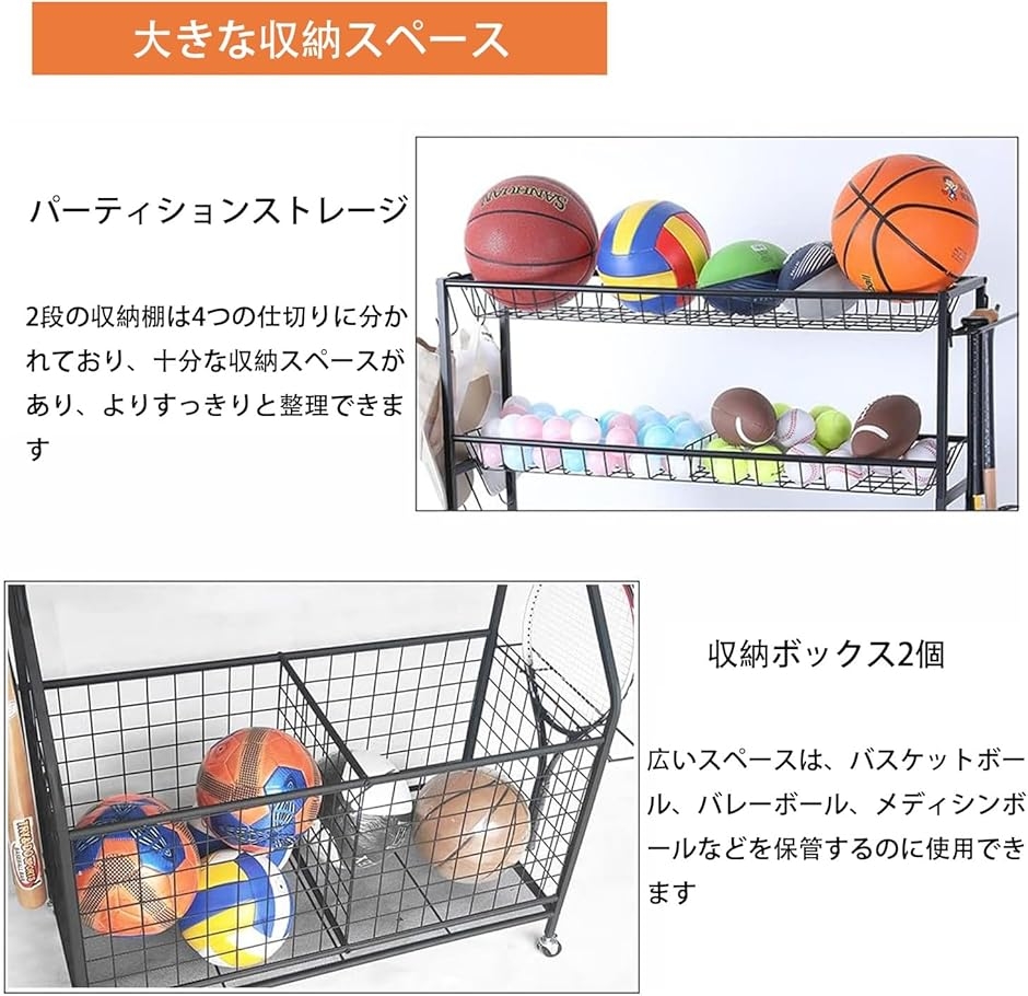 大型スポーツ用品収納ラック 金属メッシュシェルフ ボール整理 ボール