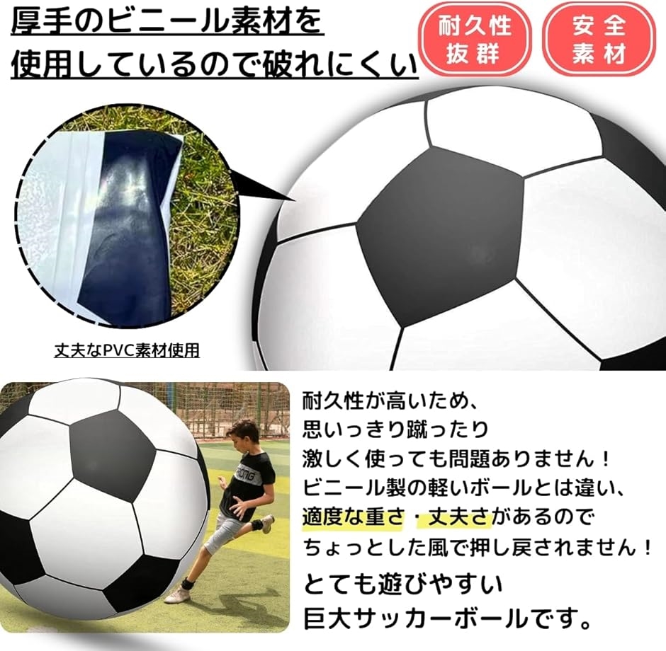 巨大 サッカーボール ビーチボール 大きい ジャンボ マリンスポーツ