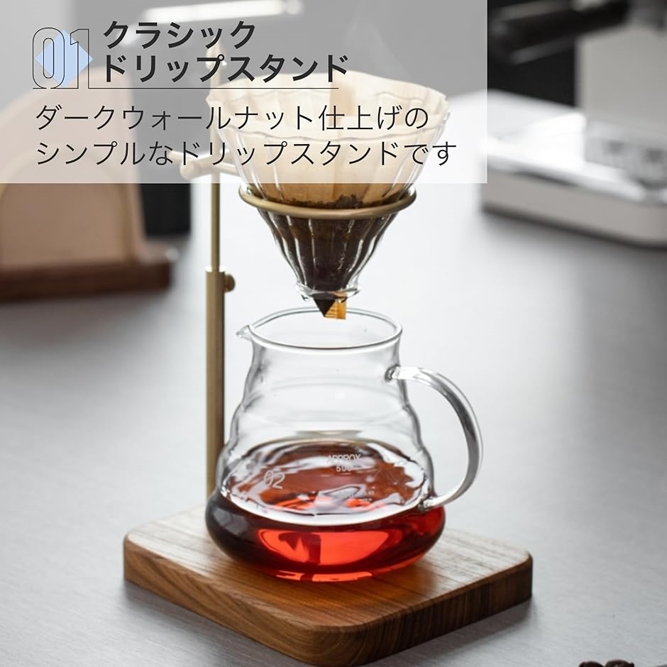 ドリップスタンド コーヒースタンド 木製 ドリッパースタンド コーヒー