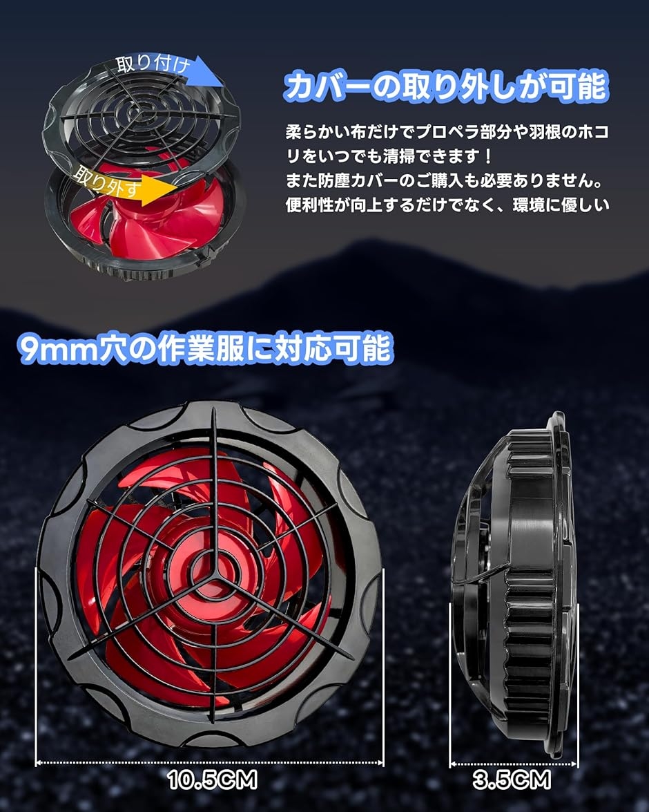 互換品】高出力ファン 作業服ファン 作業服用 作業服扇風機 交換用