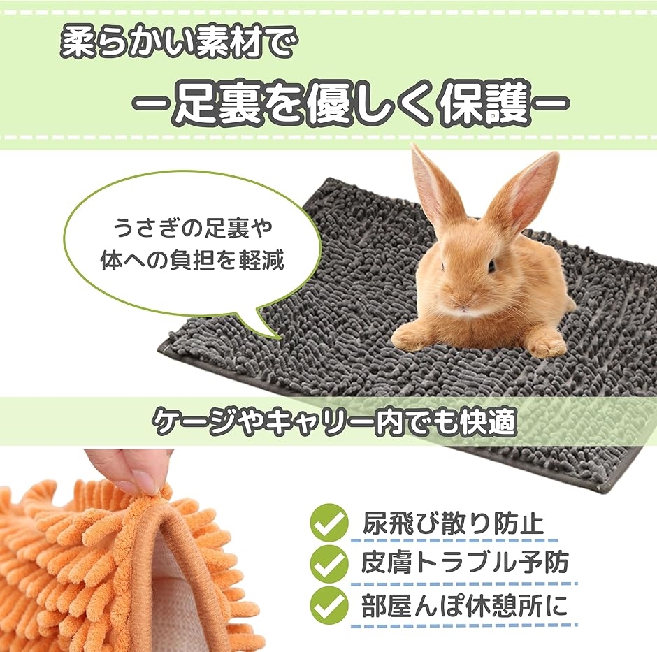 うさぎ マット ソアホック トイレ 介護 ふかふか 足裏 清潔 負担軽減