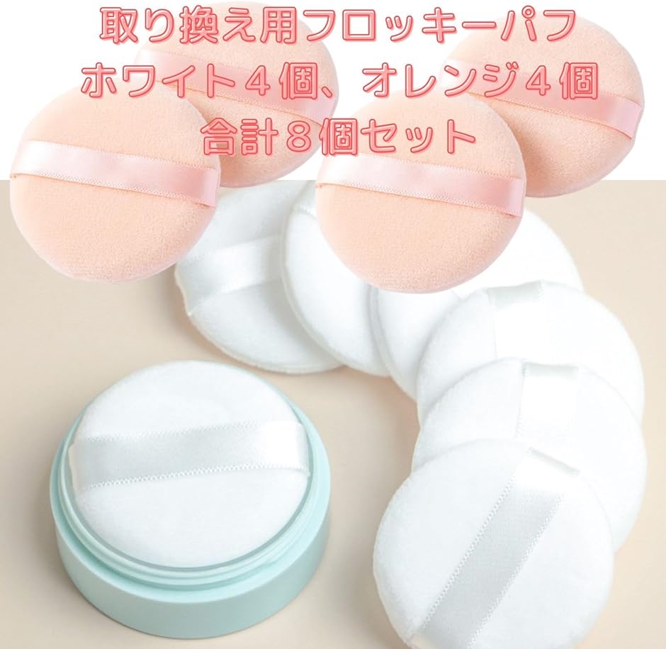 ファンデーションパフ パウダーパフ 薄型 プレストパウダー パフ 3個入 円形 プレストパウダー パフ 直径5cm パウダーパフ 円形 薄型 フロッキー