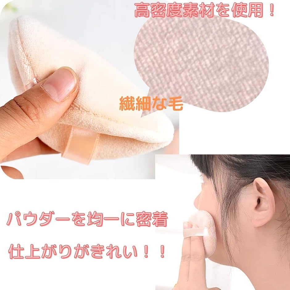 プレストパウダー パフ 直径5cm パウダーパフ 円形 薄型 フロッキー