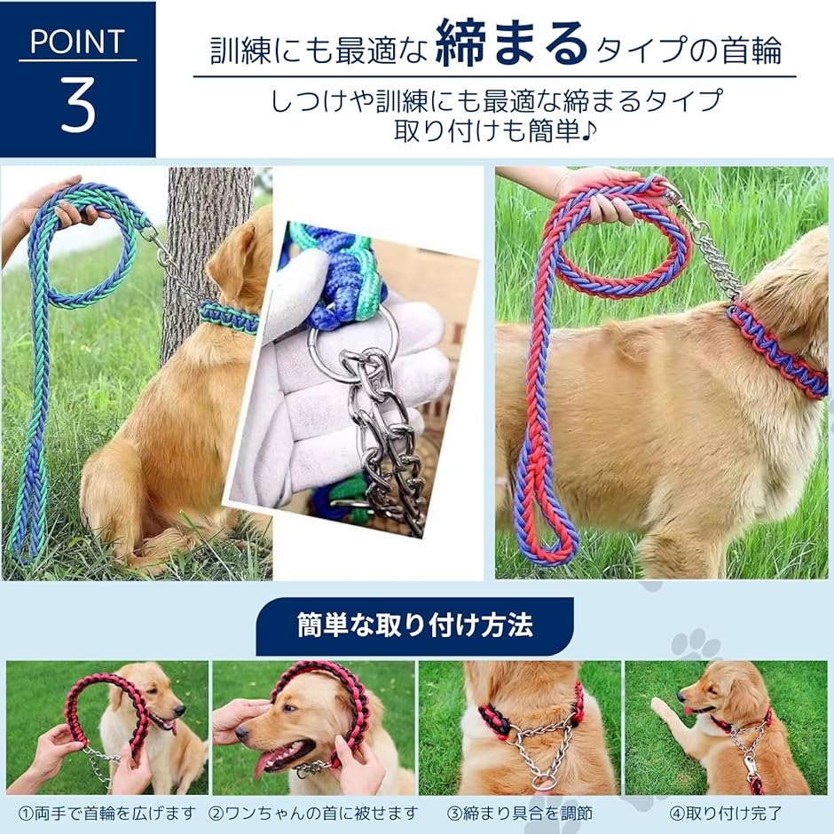 犬 リード 大型犬 中型犬 首輪 ハーフチョーク 丈夫 ロープ しつけ