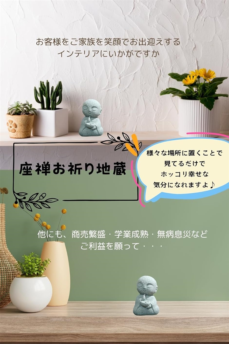 お地蔵さん 置物 ミニ 可愛い 御影石 お地蔵様 癒し 仏像 守り神
