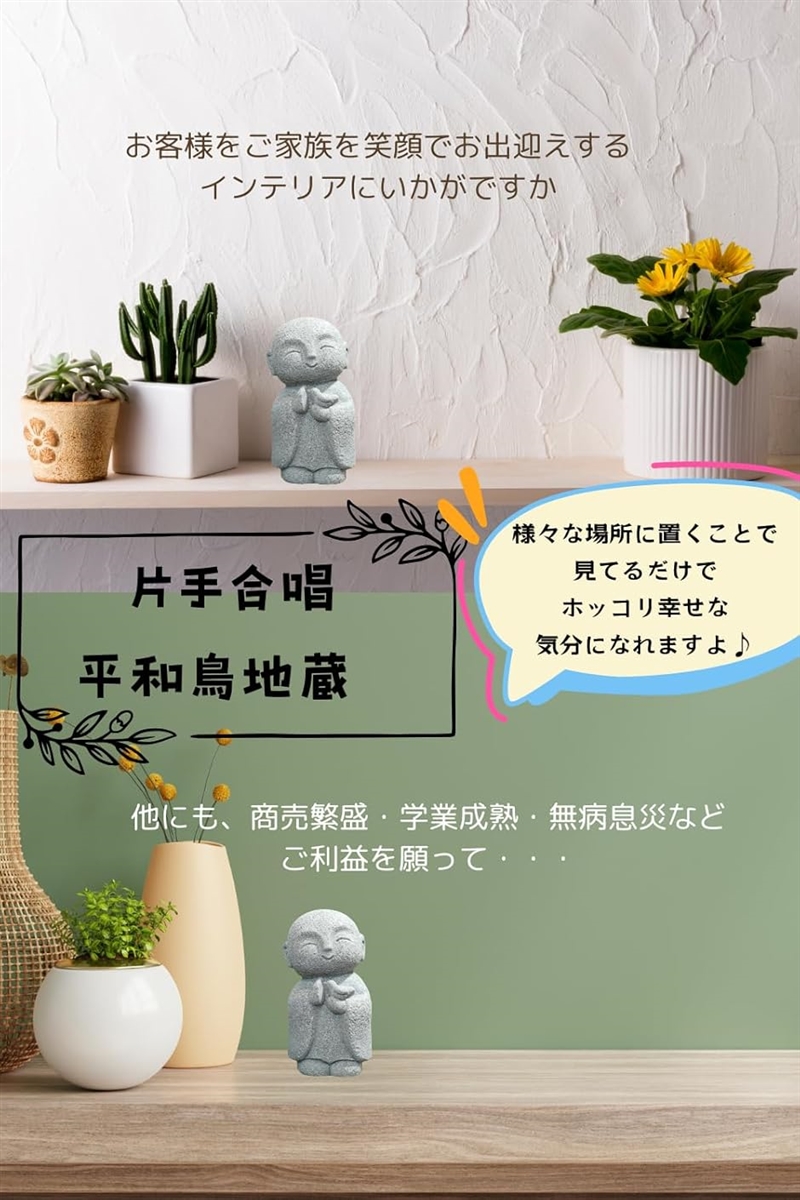 お地蔵さん 置物 ミニ 可愛い 御影石 お地蔵様 癒し 仏像 守り神