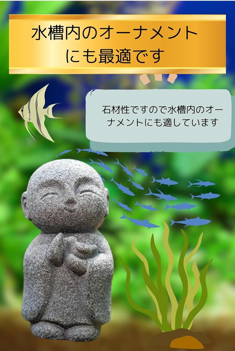 お地蔵さん 置物 ミニ 可愛い 御影石 お地蔵様 癒し 仏像 守り神