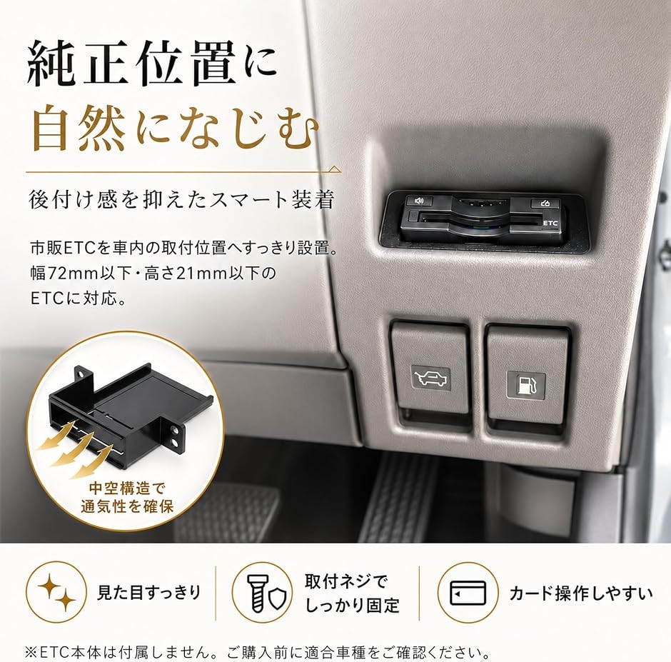 スズキ車に適用ETC取付基台 ETCブラケット...の詳細画像4