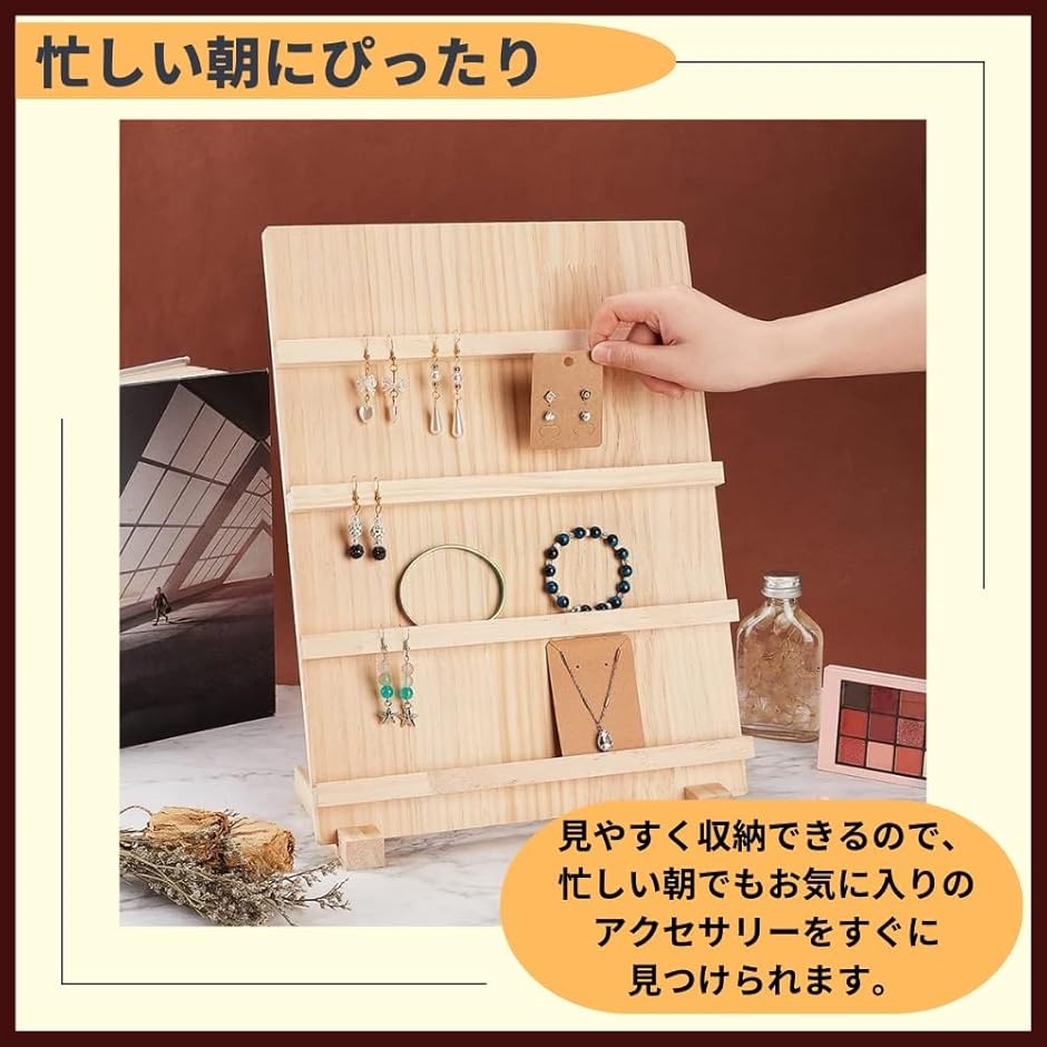 アクセサリースタンド 木製 ディスプレイ 展示台 陳列棚 什器
