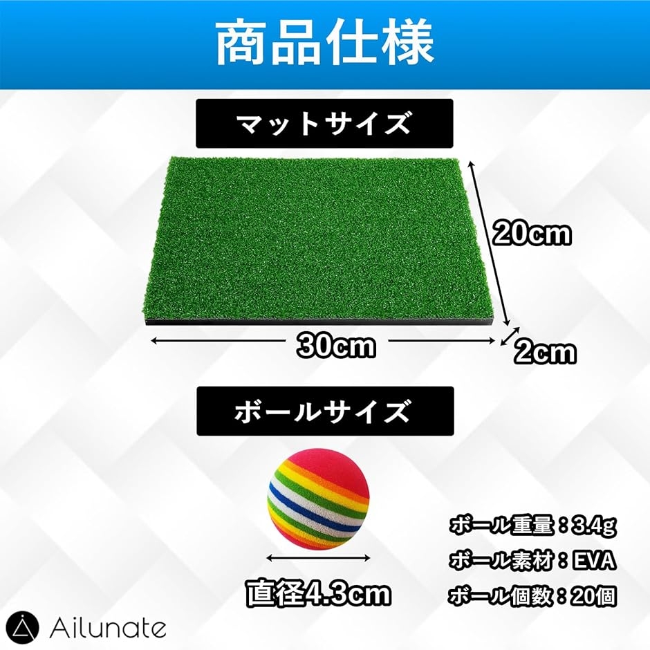 ゴルフ練習マット アプローチ練習器具 室内 自宅ゴルフ練習セット 屋内