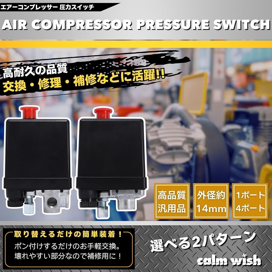 コンプレッサー圧力スイッチの商品一覧 通販 - Yahoo!ショッピング コンプレッサー圧力スイッチの商品一覧 通販 - Yahoo!ショッピング