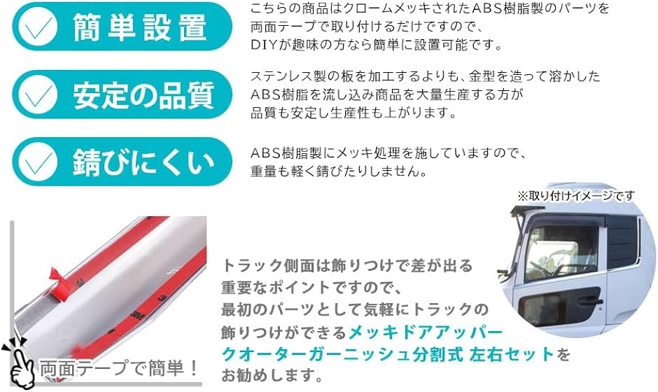 互換品】日産 UD パーフェクト クオン 新型17 07クオン トラックス