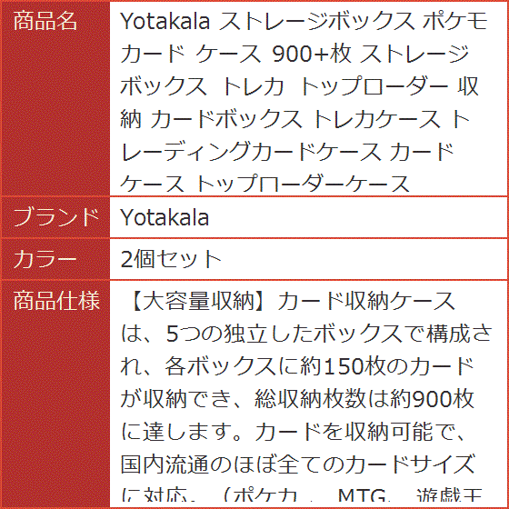 ストレージボックス ポケモカード ケース 900+枚 トレカ トップ