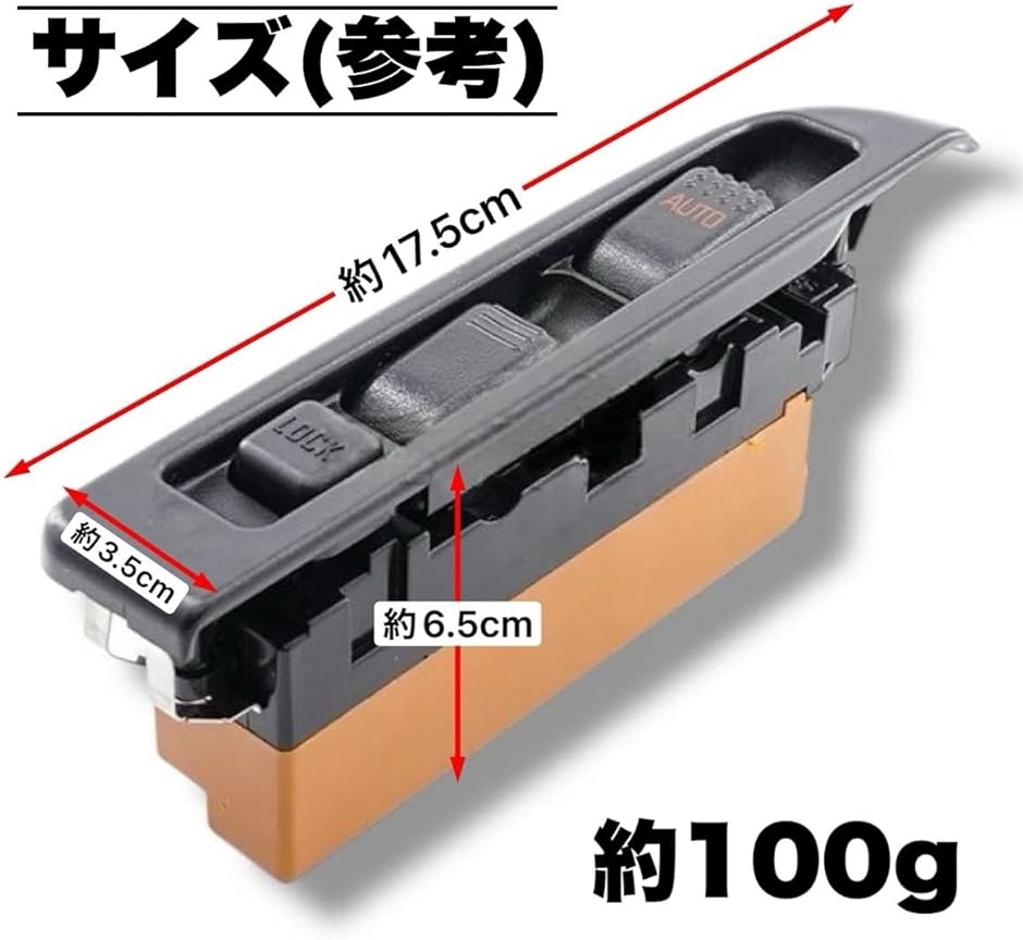 いすずエルフ純正パワーウインドウスイッチ運転席側　新品未使用品 いすずエルフ純正パワーウインドウスイッチ運転席側 新品未使用