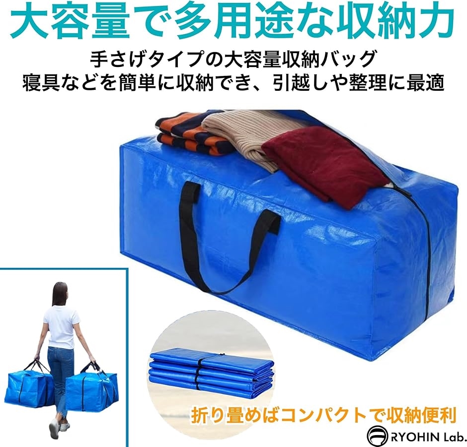 布団収納バッグ 特大 布団収納ケース 持ち手付きふとん収納袋 大容量引っ越しバッ TAILI 大きいバッグ 収納ケース 引越しバッグ 大型収納袋 持ち手付き