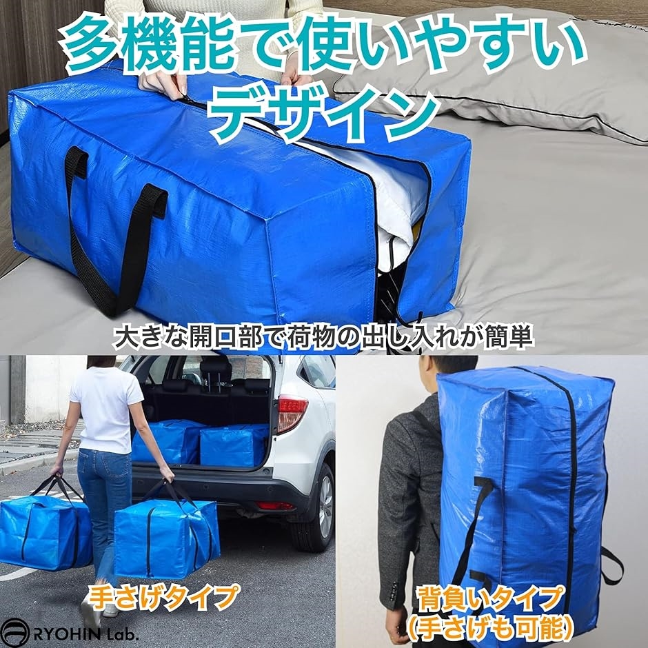 良品ラボ 大型収納袋 防水 引越しバッグ 屋外 持ち手付き 布団収納