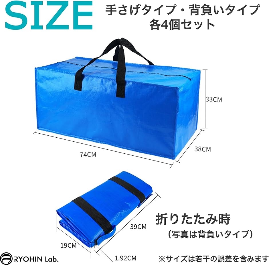 良品ラボ 大型収納袋 防水 引越しバッグ 屋外 持ち手付き 布団収納
