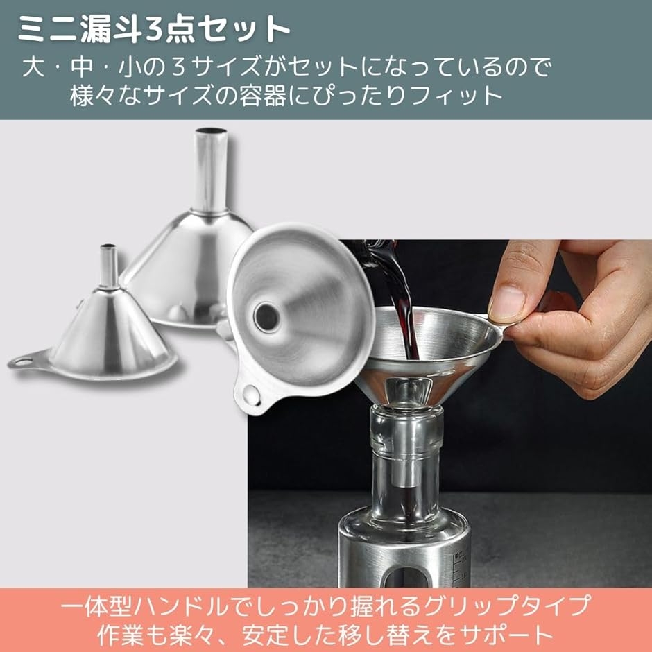 漏斗 ステンレス ミニ 広口 じょうご ファンネル ロート 小型